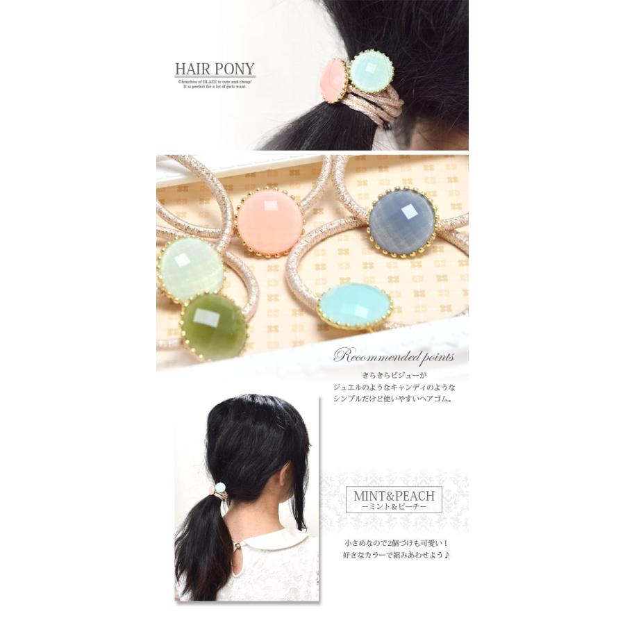 BLAZE ビジュー ヘアゴム ラウンド ヘアアクセサリー 小さめ 小さい