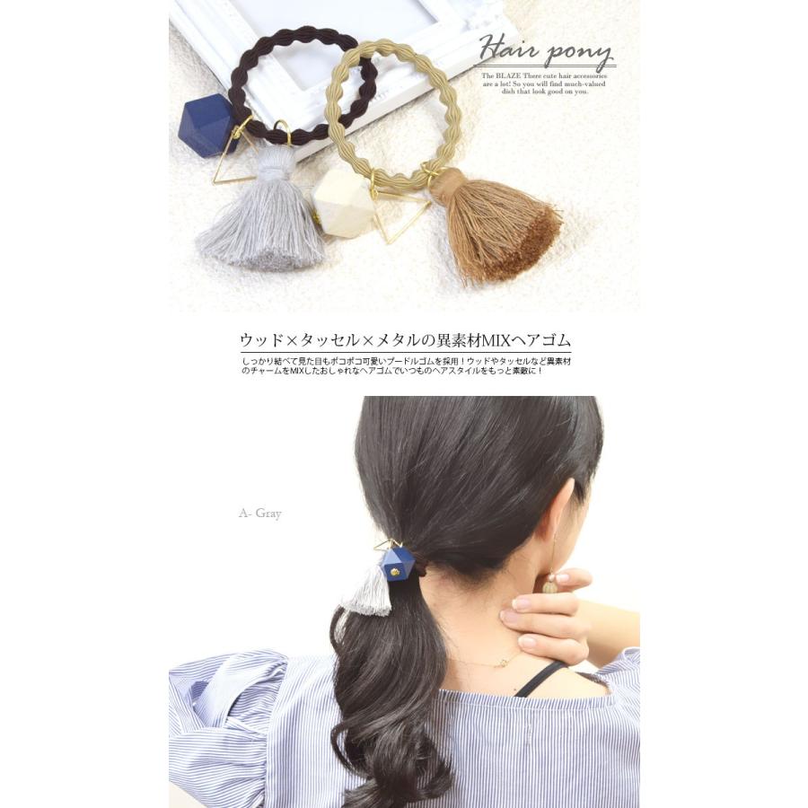 タッセル ウッド ヘアゴム プードル ゴム Blaze ヘアアクセサリー