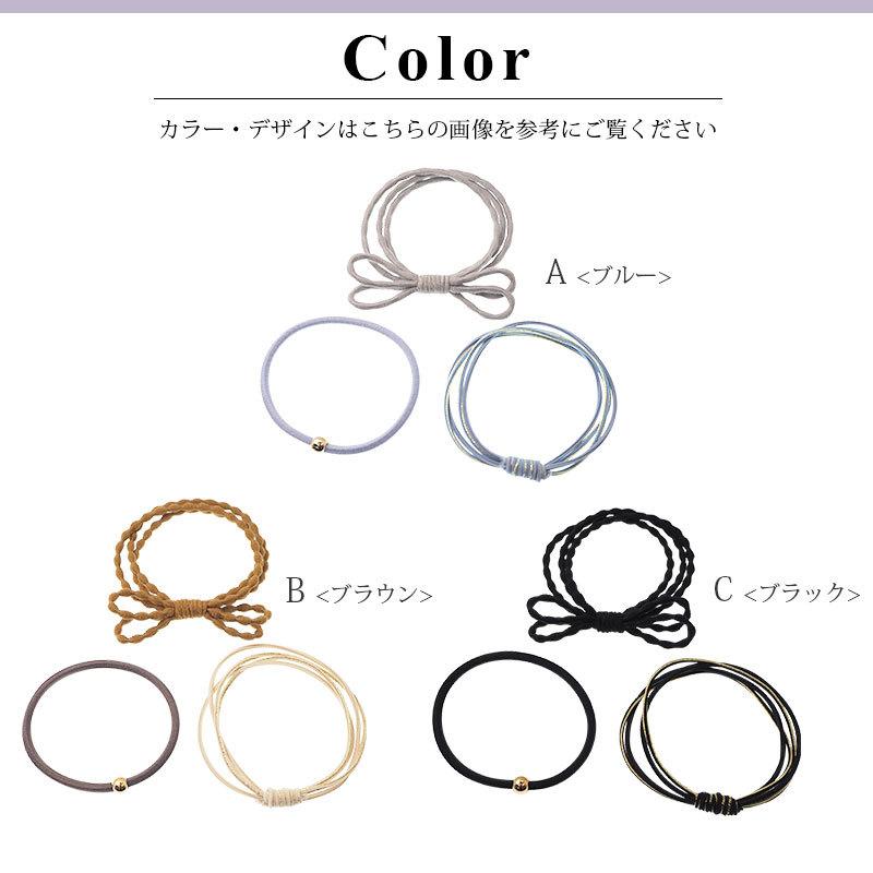 BLAZE 3個セット ヘアゴム セット シンプル デザイン リボン プードル