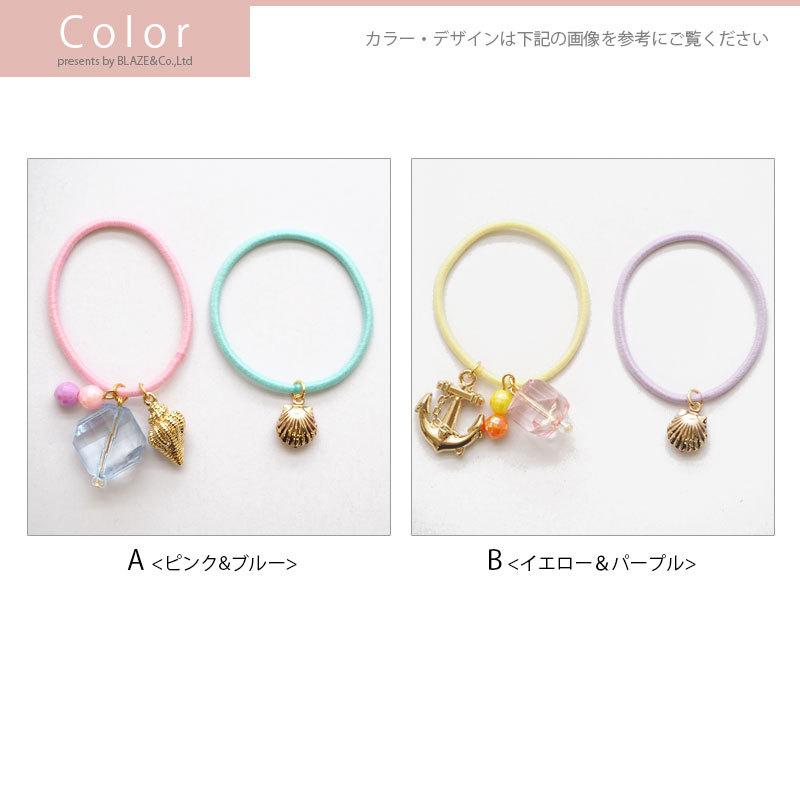 2個セット ヘアゴム サマー モチーフ カラーゴム ビーズ BLAZE