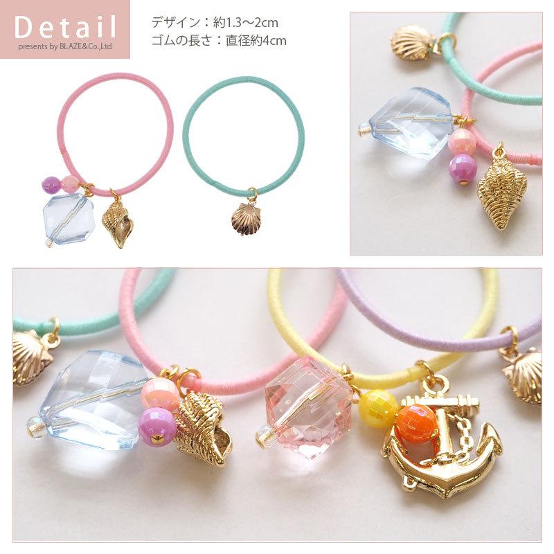 アッカ　ビーズ装飾ヘアゴム 2個セット ヘアゴム サマー モチーフ カラーゴム ビーズ BLAZE ヘア