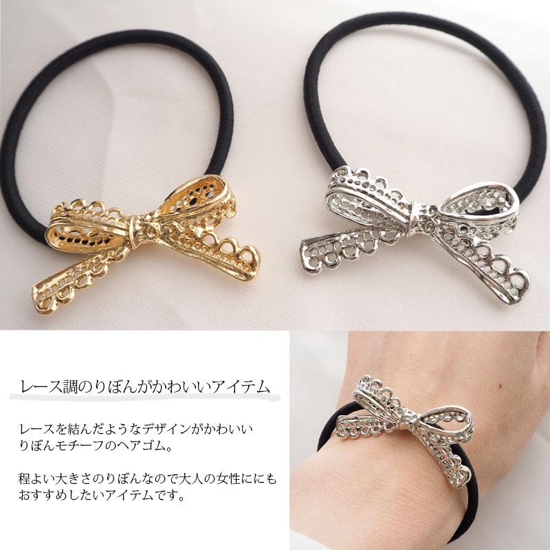 BLAZE ヘアゴム リボン メタル レース 透かし ヘアアクセ レディース