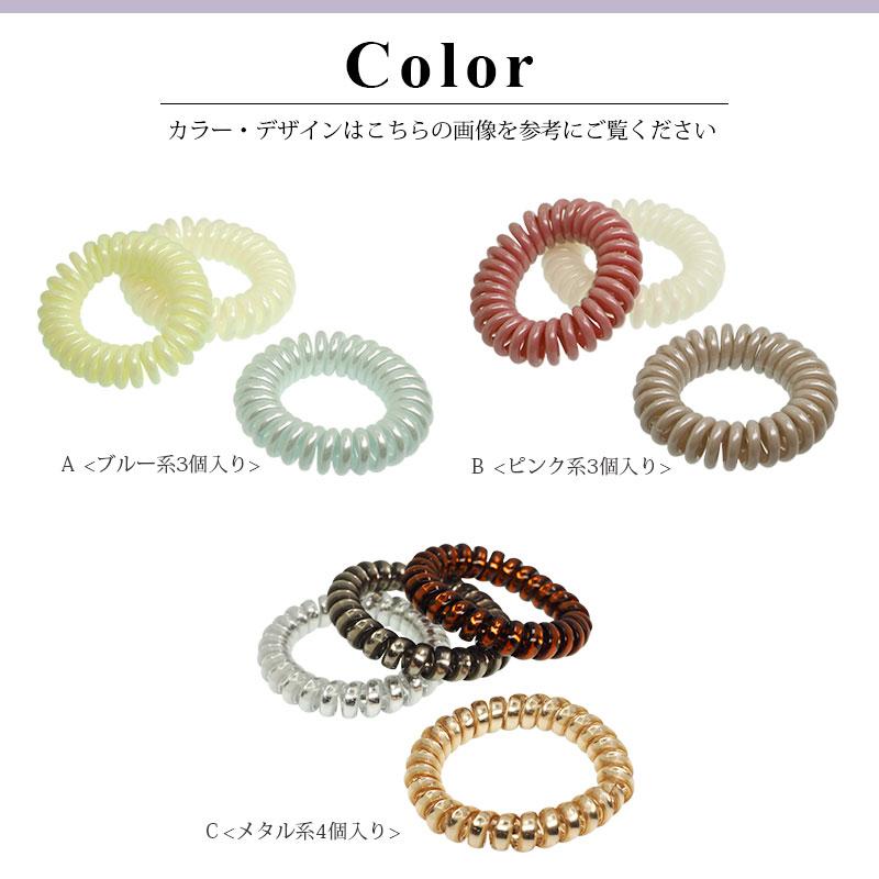 BLAZE スプリング ヘアゴム 3〜4個セット ヘアアクセサリー ヘアアクセ