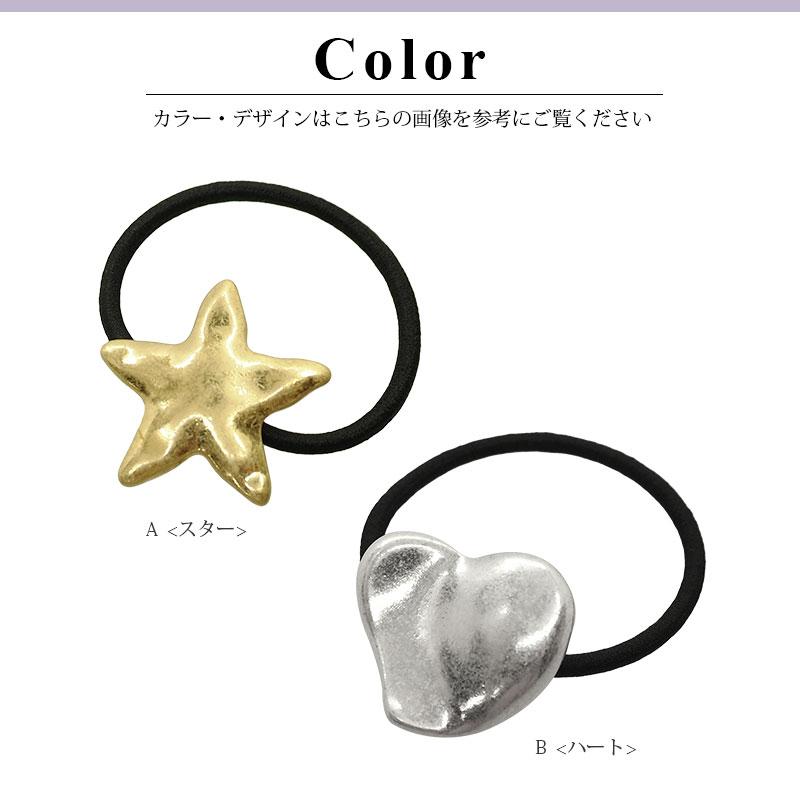 BLAZE ヘアゴム メタル ハート スター 全2種 韓国 おしゃれ 大人っぽい