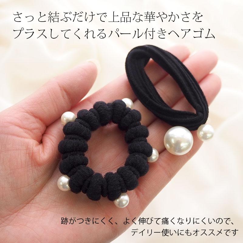 BLAZE 2個入り ヘアゴム パール ブラック 大人 シンプル 大人女子 ヘア