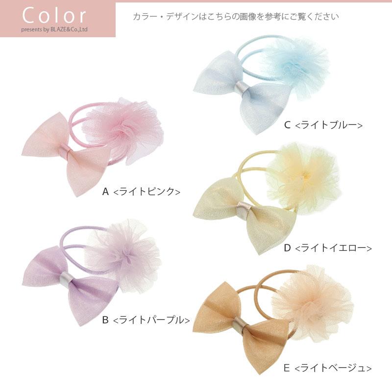 2個入り ポニー ポンポン＆りぼん BLAZE ヘアアクセサリー ヘアアクセ  