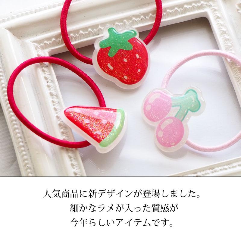 2個入り ヘアゴム ポニー キュートフルーツ BLAZE ヘアアクセサリー