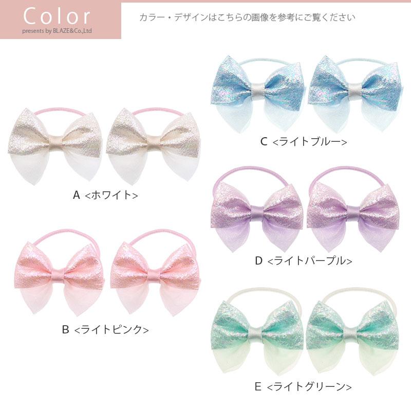 2個セット】ヘアゴム ポニー オーロラ キュート BLAZE ヘア