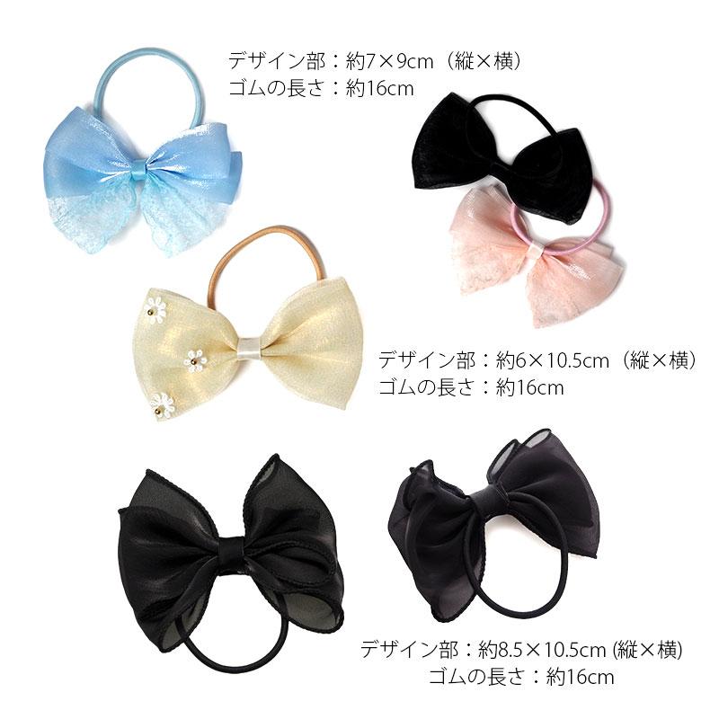 りぼん オーガンジー ヘアゴム りぼんゴム レース ヘア ヘアアクセサリー フラワー ファッション雑貨
