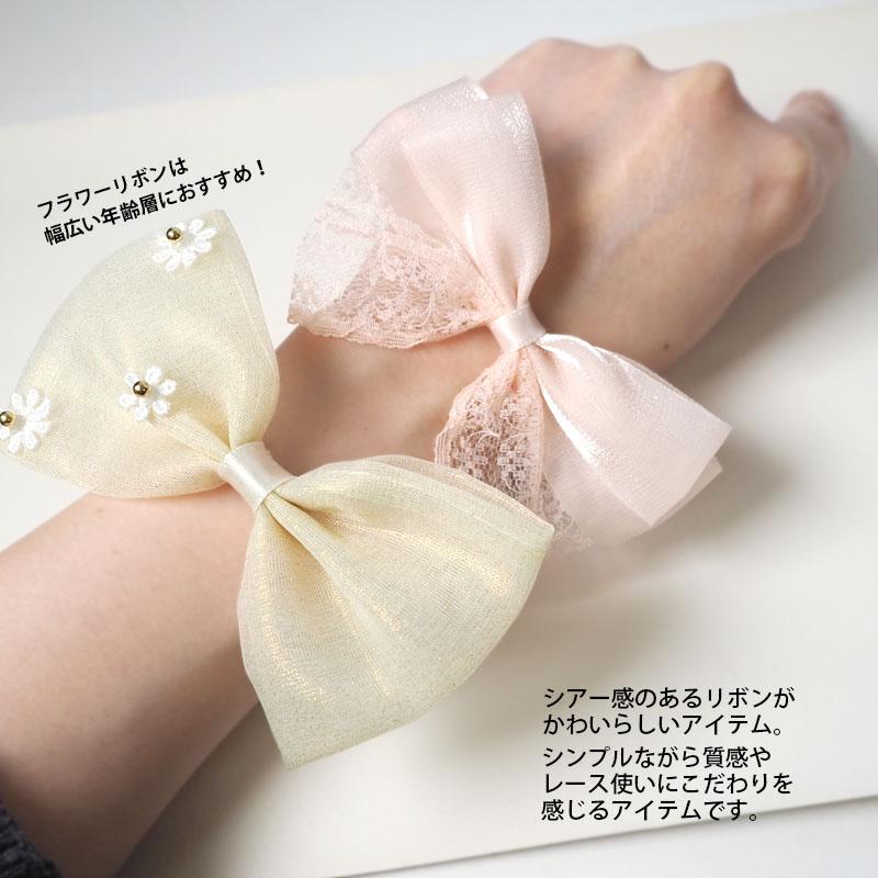 オーガンジーリボン ヘアゴム 星屑あつめ オーガンジーリボン ヘアゴム