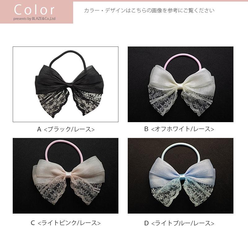 ヘアゴム ポニー オーガンジー りぼん レース フラワー ヘア