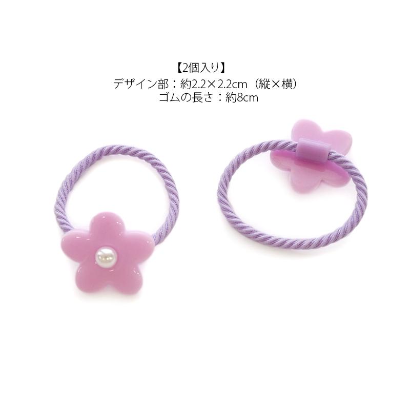 2個入り ヘアーポニー カラー フラワー BLAZE ヘアアクセサリー ヘア