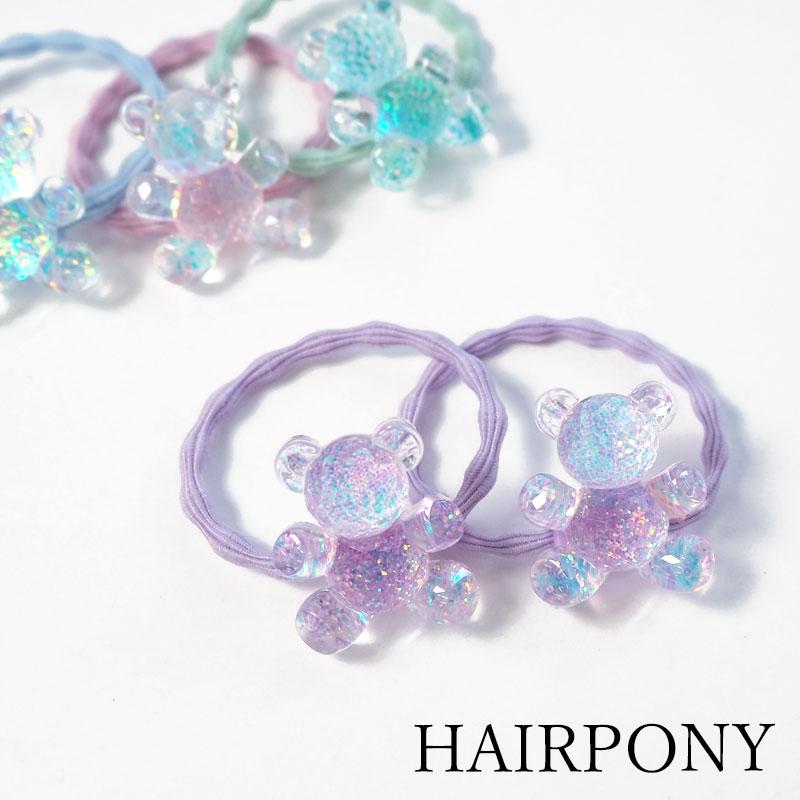 2個入り ヘアゴム ポニー kirakira くまちゃん 全4色 2個入り ヘアゴム ポニー kirakira くまちゃん 全4色