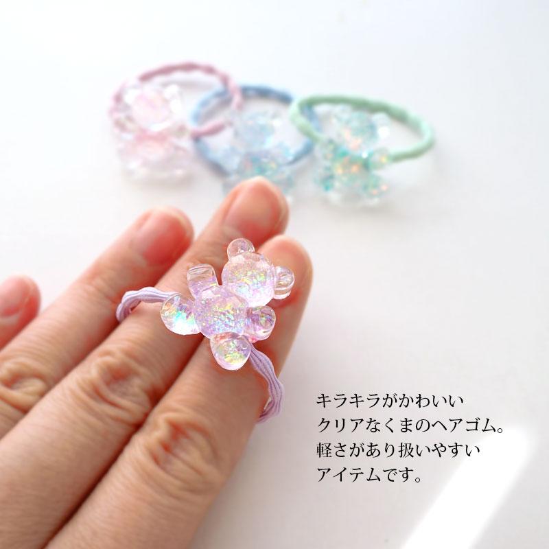 2個入り ヘアゴム ポニー kirakira くまちゃん 全4色 2個入り ヘアゴム ポニー kirakira くまちゃん 全4色
