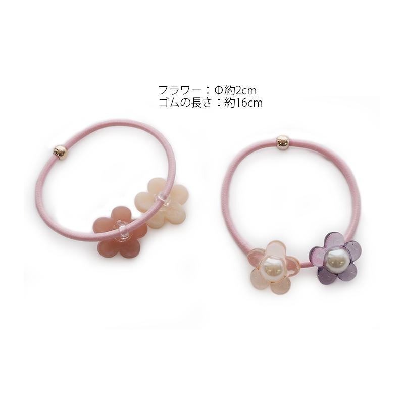 ヘアゴム ポニー Wフラワー ゴム全長16cm 全5色 BLAZE ヘア