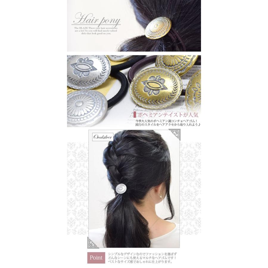 BLAZE（手芸） コンチョ ヘアゴム ボヘミアン ヘアアクセサリー 髪ゴム