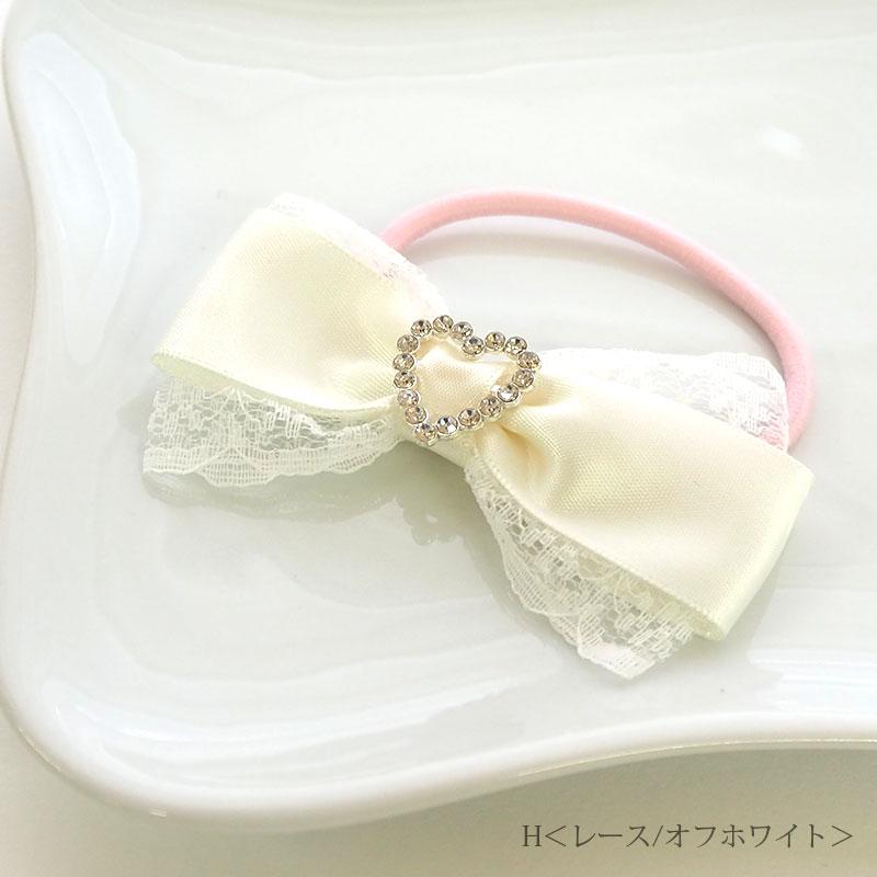 ヘアゴム キラキラ ハート リボン サテン チュール ドット レース