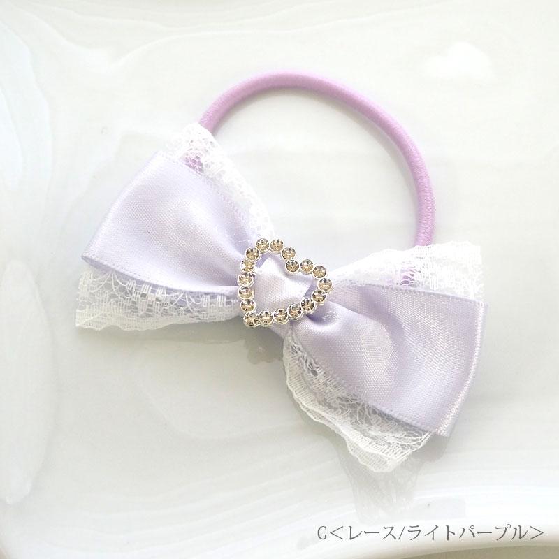 ヘアゴム キラキラ ハート リボン サテン チュール ドット レース