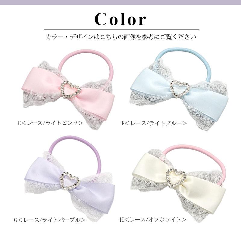 ヘアゴム ポニー キラキラ ハート リボン チュール レース ふりふり