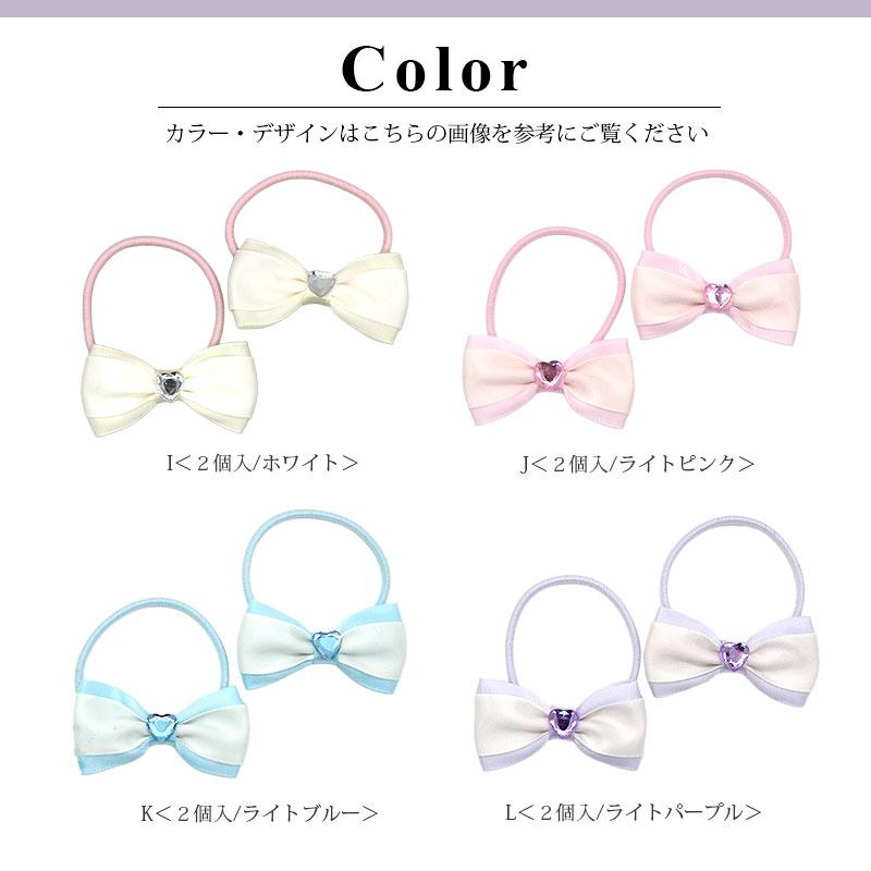 ヘアゴム キラキラ ハート リボン サテン チュール ドット レース