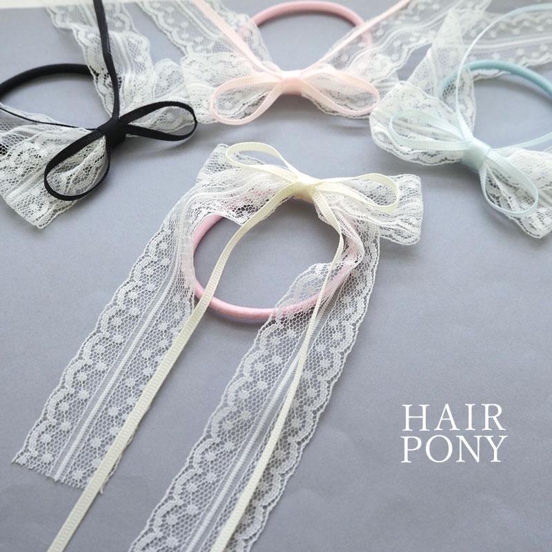ヘアゴム ポニー レース りぼん ロング 長め 子ども 子供 ヘア