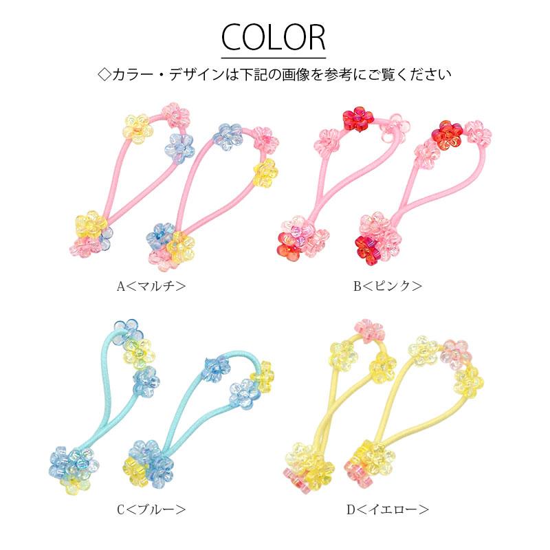 2個入り ヘアゴム ポニー ミニ ミニフラワー 花 ヘアアクセサリー