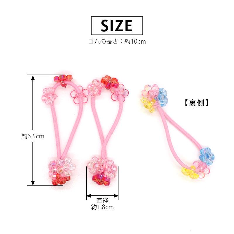 2個入り ヘアゴム ポニー ミニ ミニフラワー 花 ヘアアクセサリー