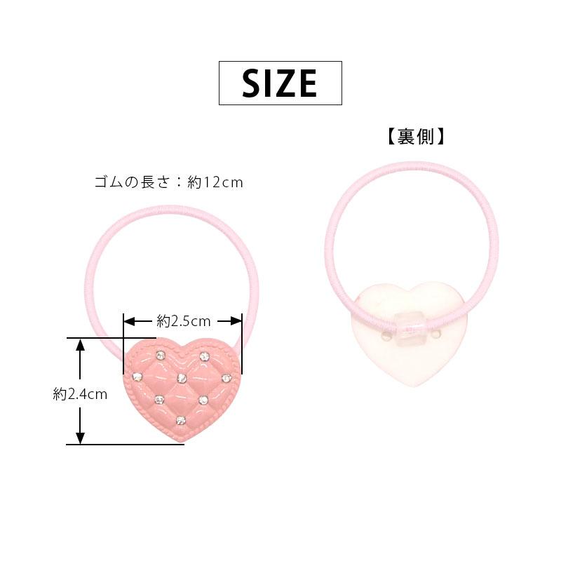 2個入り ヘアゴム ポニー キラキラ ハート ヘアアクセサリー 髪留め