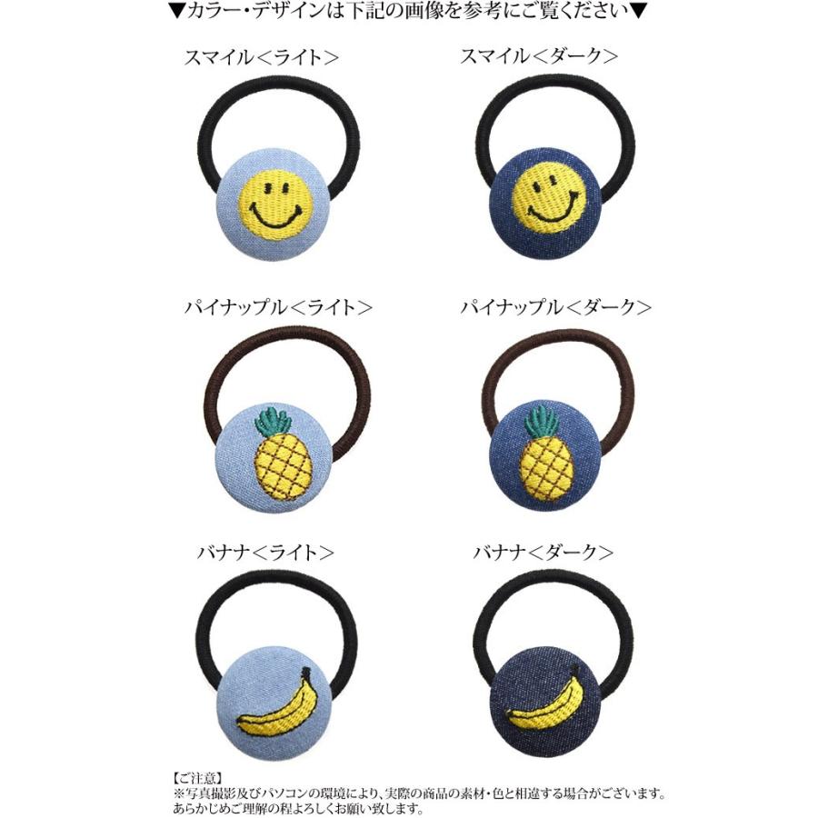 BLAZE デニム くるみボタン ヘアゴム スマイル ＆ フルーツ ヘア
