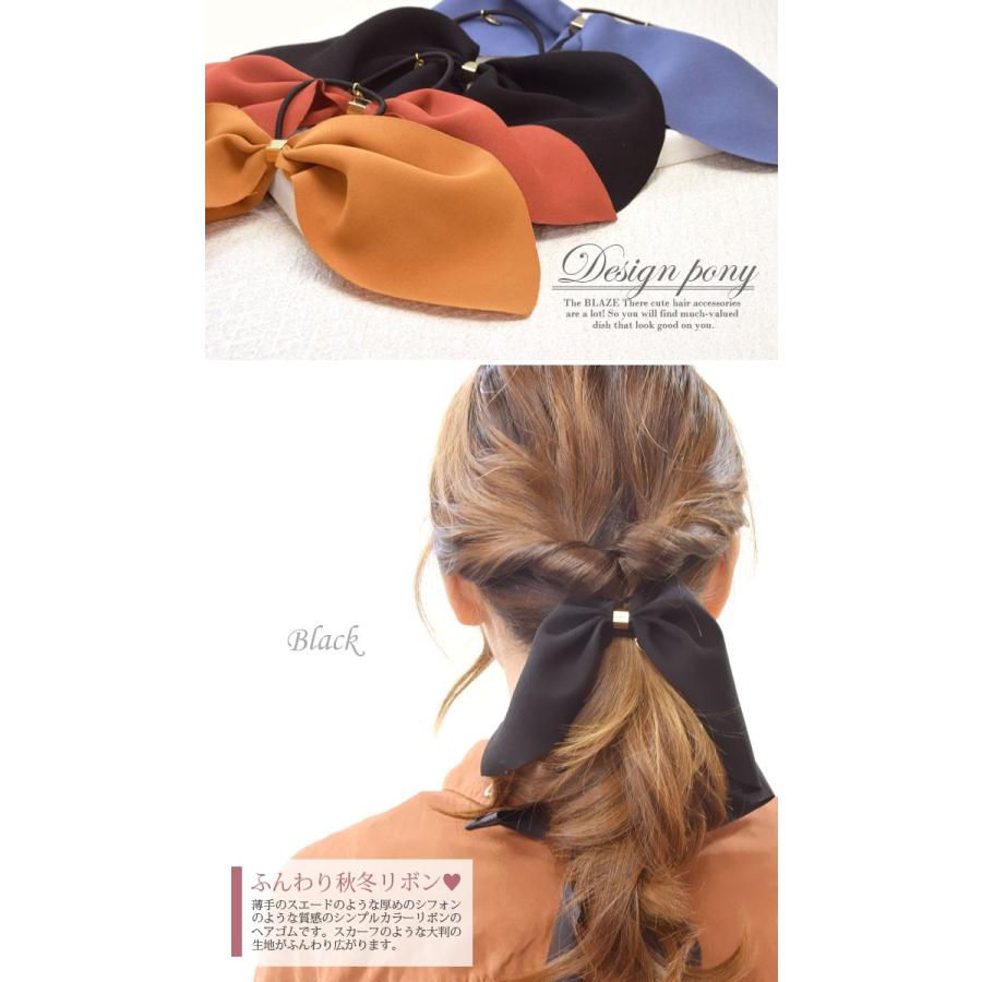 BLAZE 大きめ リボン ヘアゴム カラー ヘアアクセ ヘアアレンジ 髪ゴム