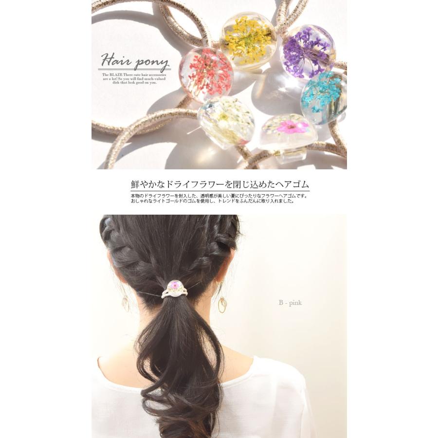 ドライフラワー ヘアゴム 小さめ ラウンド BLAZE ヘアアクセサリー 