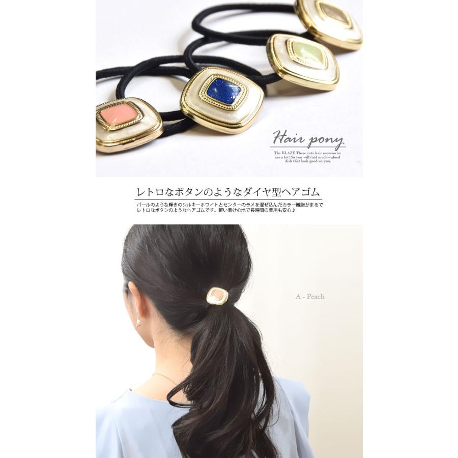 BLAZE レトロスクエア ヘアゴム ヘアアクセサリー 髪ゴム まとめ髪 髪