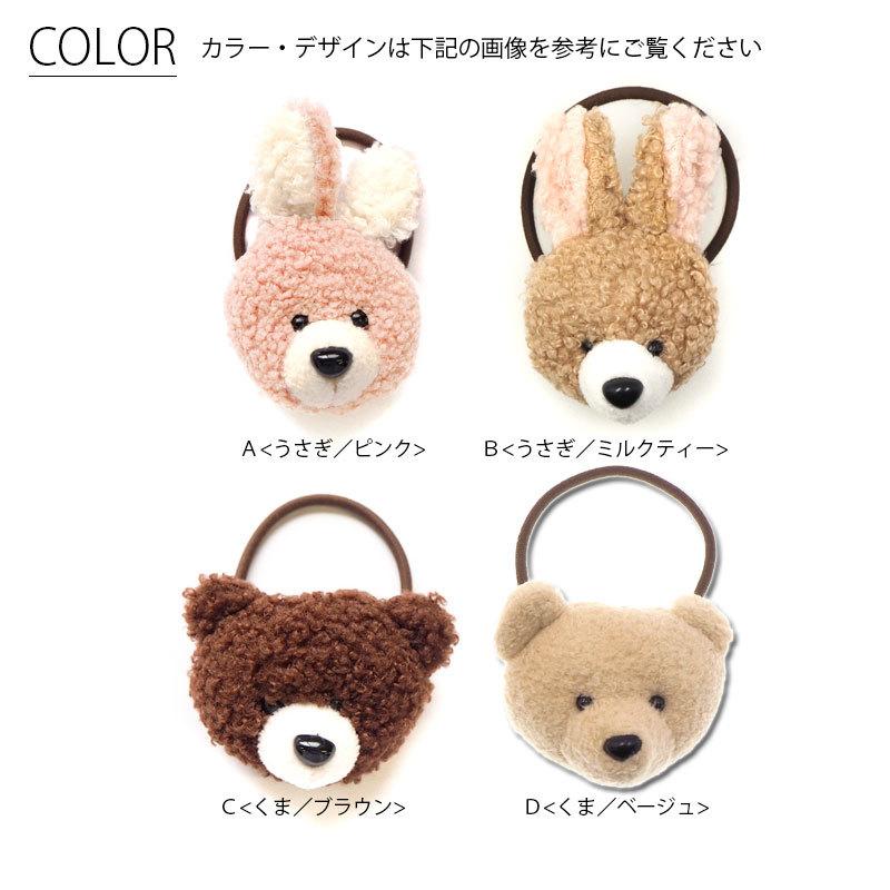 ぬいぐるみ ヘアゴム うさぎ くま Blaze ヘアアクセサリー Dpy 380 055 Blaze ブレイズ 通販 Yahoo ショッピング