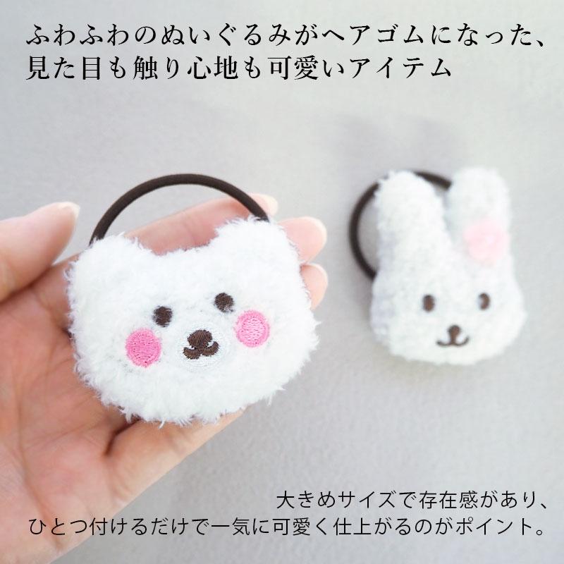 ぬいぐるみ ヘアゴム うさぎ くま ふわふわ キッズ 子供 ヘア