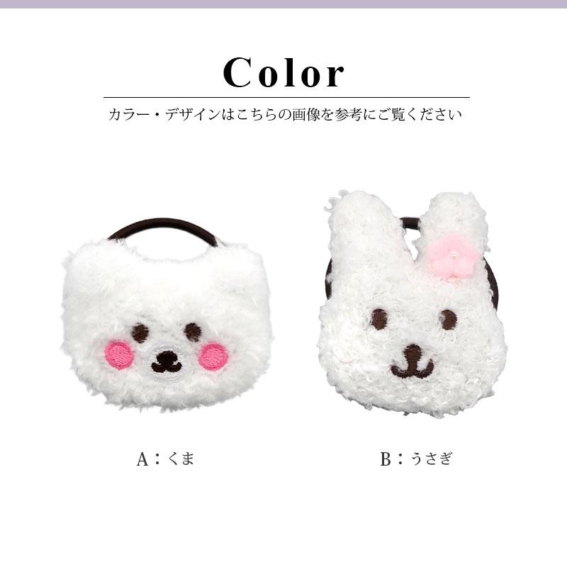 ぬいぐるみ ヘアゴム うさぎ くま ふわふわ キッズ 子供 ヘア