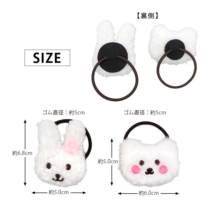 ぬいぐるみ ヘアゴム うさぎ くま ふわふわ キッズ 子供 ヘア