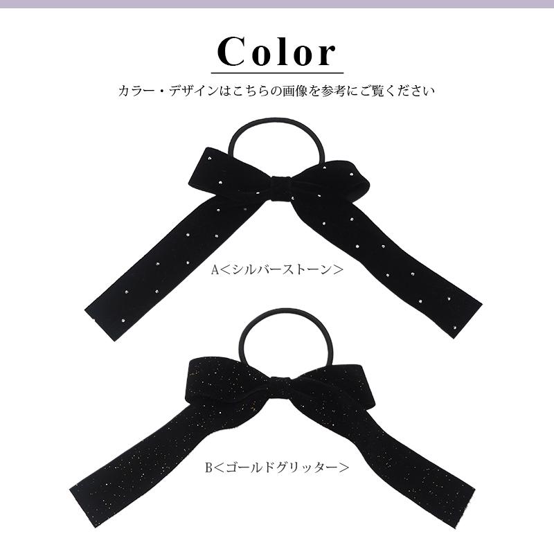 ヘアゴム ベロアりぼん リボン ヘアアクセサリー 髪留め 髪飾り まとめ