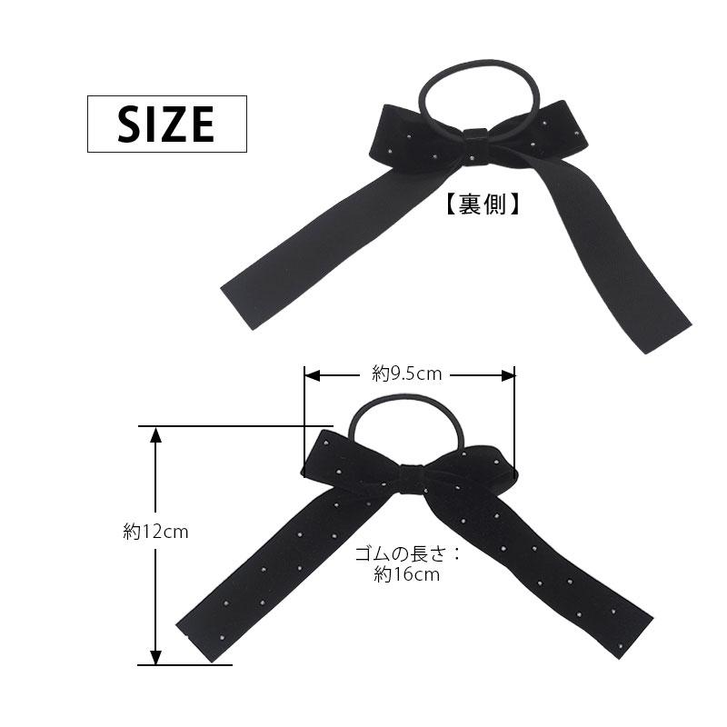 ヘアゴム ポニー ベロアりぼん リボン ヘアアクセサリー 髪留め 髪飾り