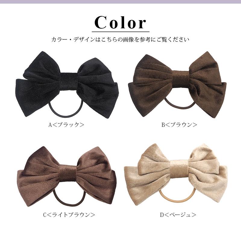 ヘアゴム ビッグ りぼん ベロア 大きい 大きめ ボリューム ヘア