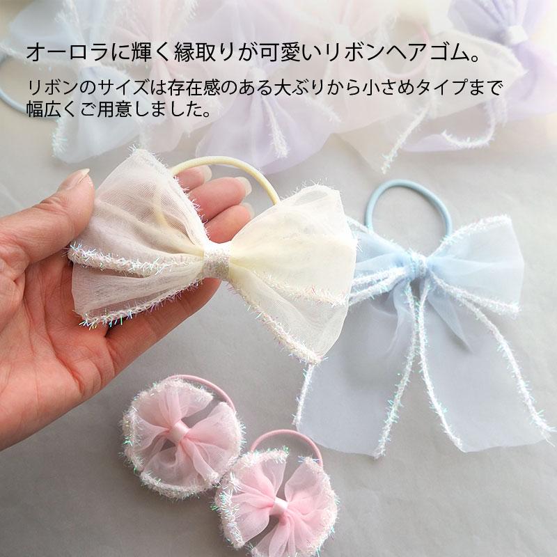 ヘアゴム ポニー キラキラ りぼん リボン ヘアアクセサリー まとめ髪