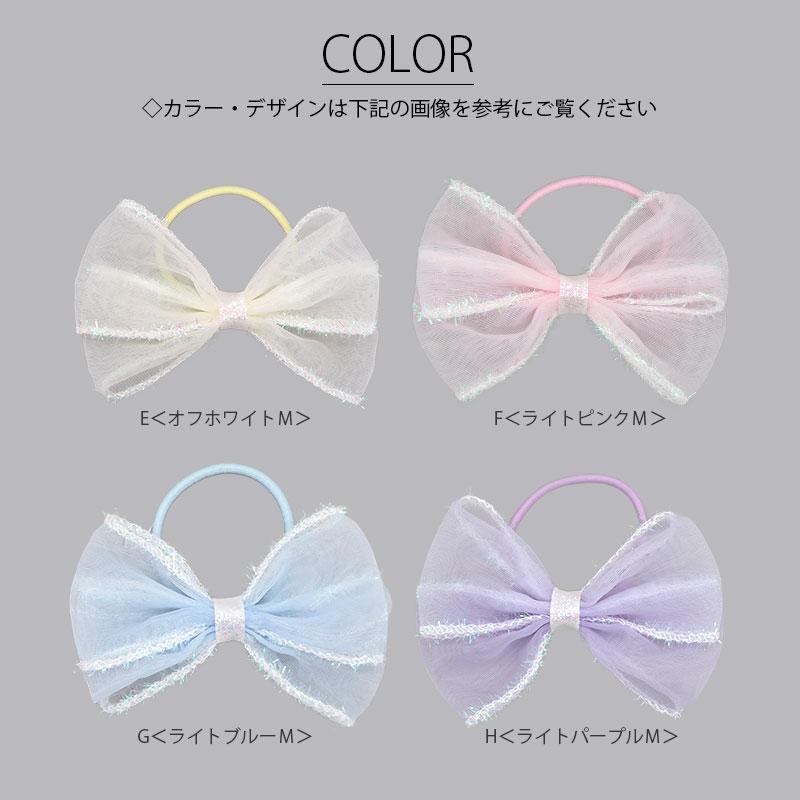 ヘアゴム ポニー キラキラ りぼん リボン ヘアアクセサリー まとめ髪