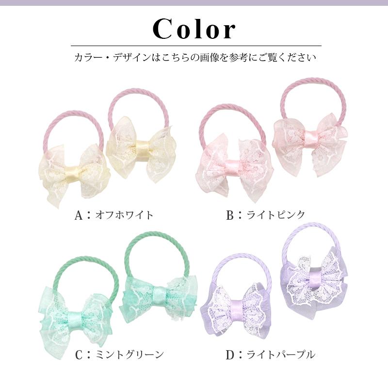 リボン ヘアゴム キッズ 2個セット レース付 ひらひら 子供 髪ゴム