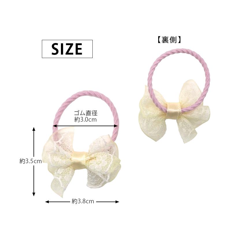 リボン ヘアゴム キッズ 2個セット レース付 ひらひら 子供 髪ゴム
