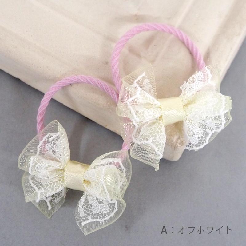 リボン ヘアゴム キッズ 2個セット レース付 ひらひら 子供 髪ゴム