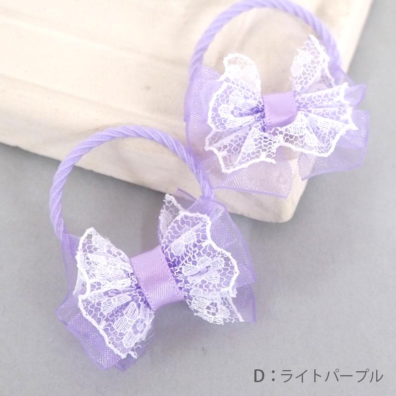 リボン ヘアゴム キッズ 2個セット レース付 ひらひら 子供 髪ゴム
