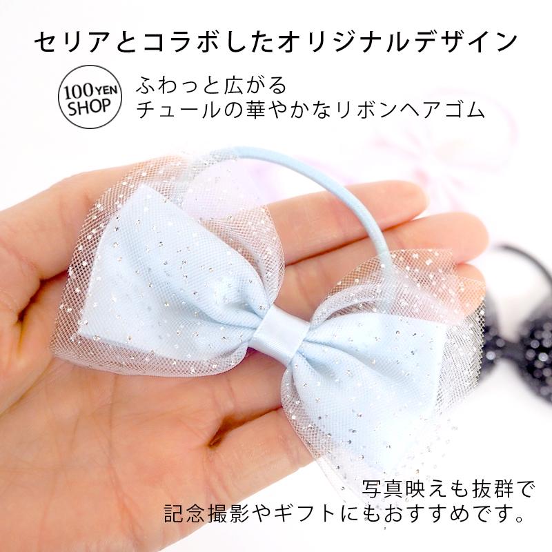 リボン ヘアゴム キッズ チュール シルバードット ひらひら 子供 髪