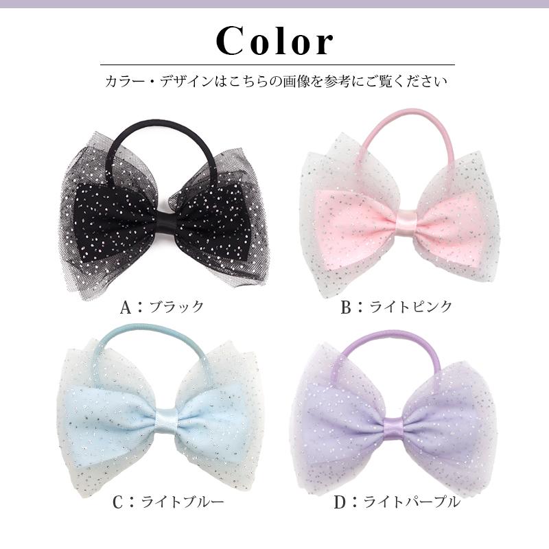 リボン ヘアゴム キッズ チュール シルバードット ひらひら 子供 髪
