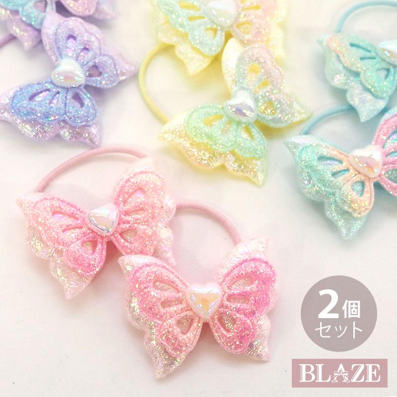 リボン ヘアゴム キッズ 2個セット ちょうちょ ラメ キラキラ