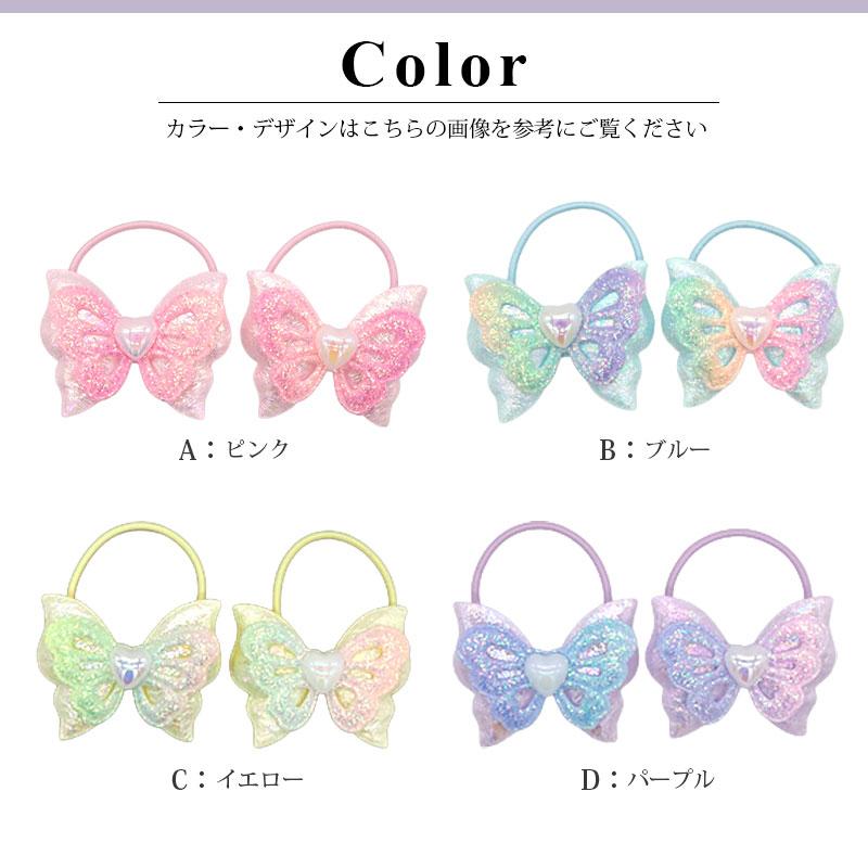 リボン ヘアゴム キッズ 2個セット ちょうちょ ラメ キラキラ