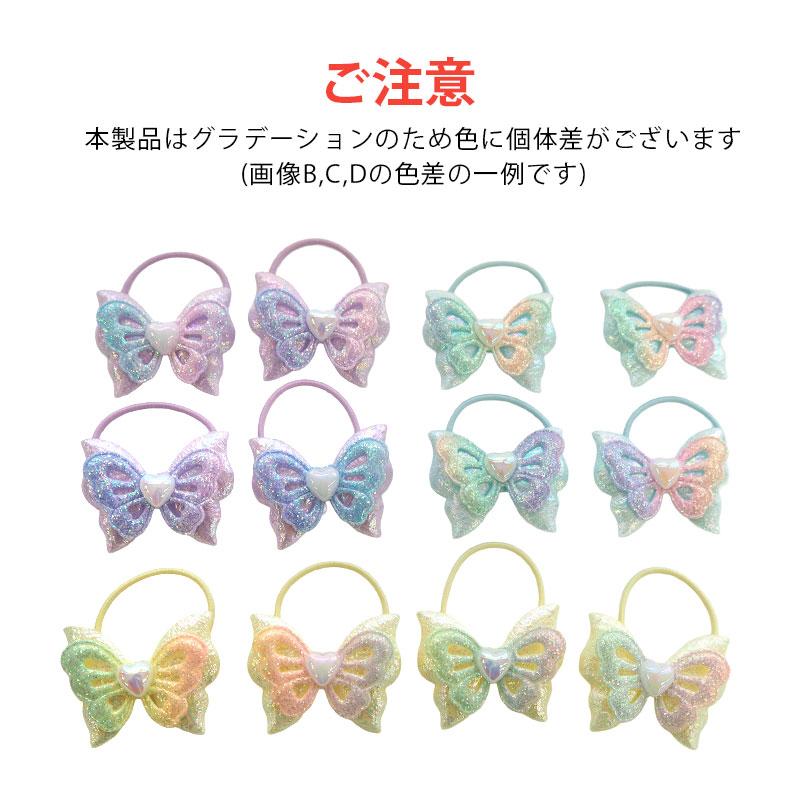 リボン ヘアゴム キッズ 2個セット ちょうちょ ラメ キラキラ